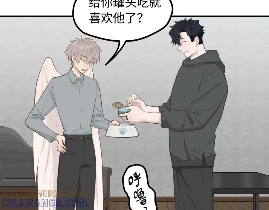 《不见面就不能恋爱吗》第13话 反思 第16页
