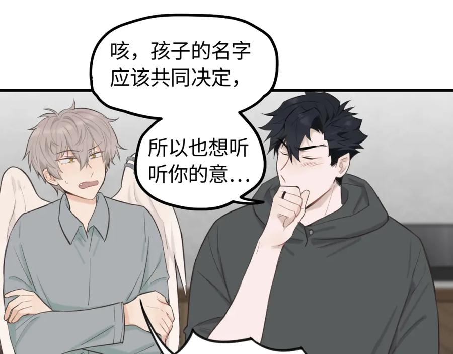 《不见面就不能恋爱吗》第13话 反思 第20页