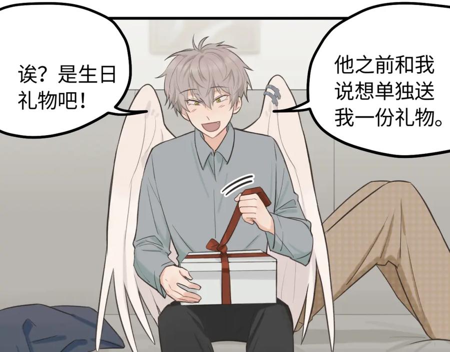《不见面就不能恋爱吗》第13话 反思 第53页