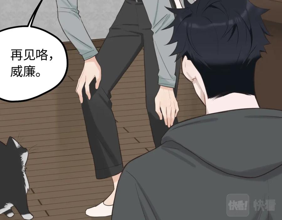 《不见面就不能恋爱吗》第13话 反思 第33页