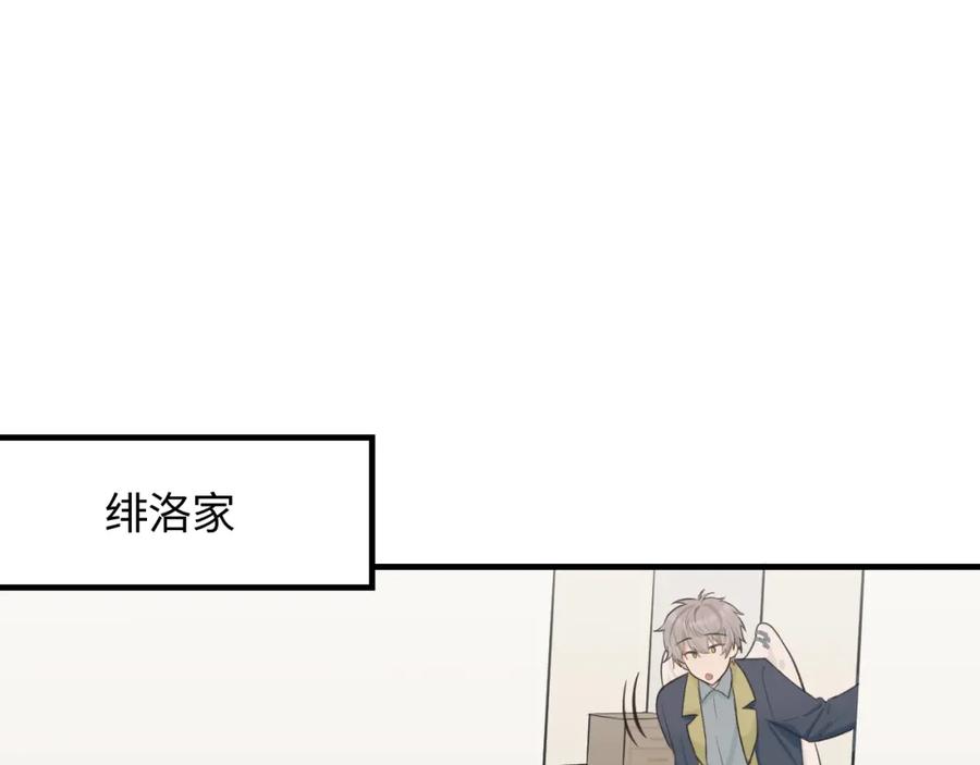 《不见面就不能恋爱吗》第13话 反思 第45页