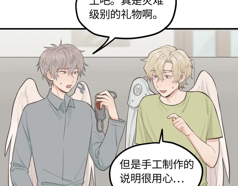 《不见面就不能恋爱吗》第13话 反思 第57页