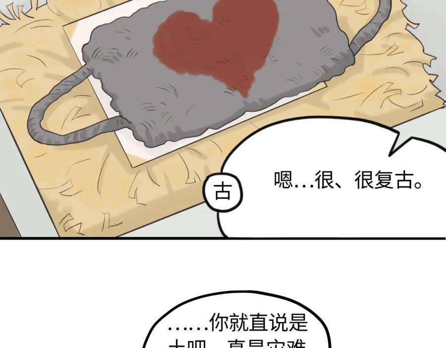 《不见面就不能恋爱吗》第13话 反思 第56页