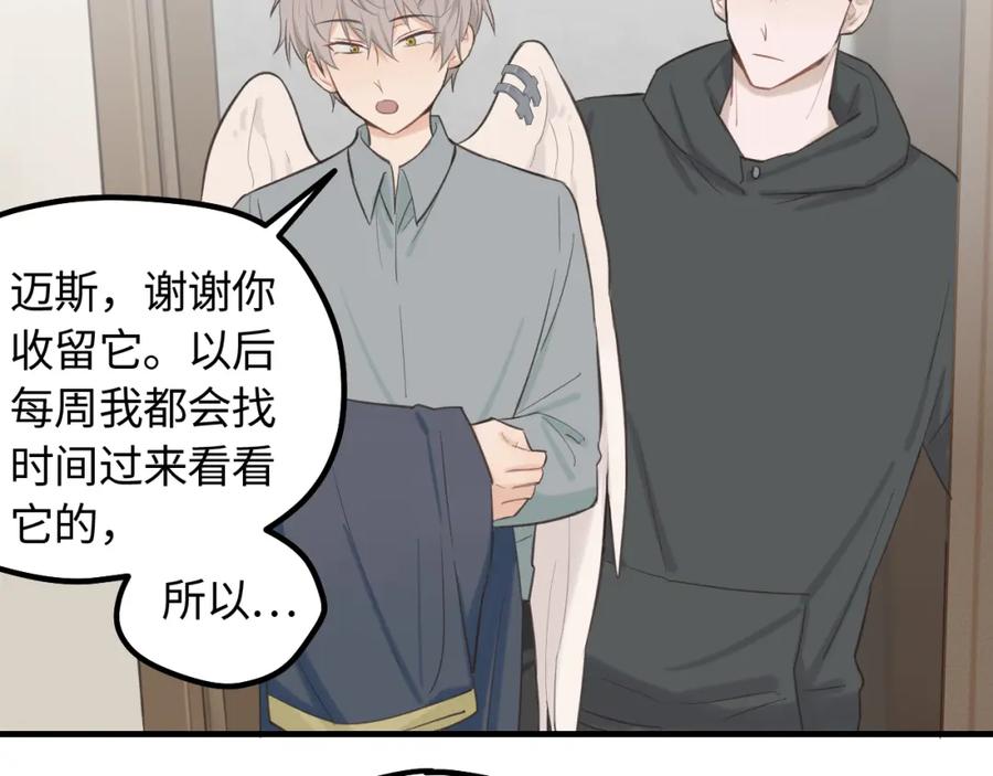 《不见面就不能恋爱吗》第13话 反思 第36页