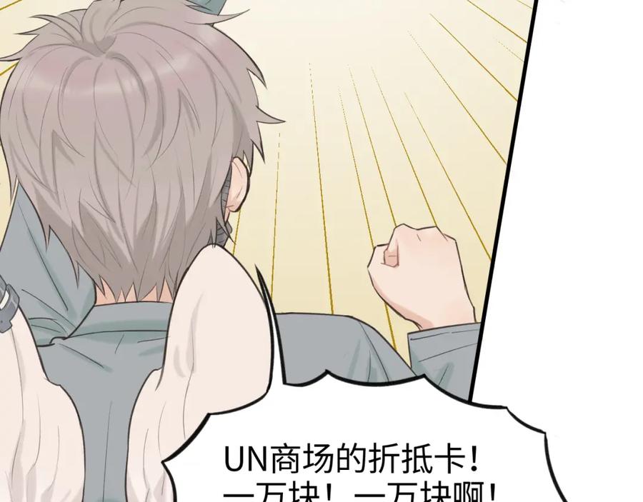 《不见面就不能恋爱吗》第13话 反思 第66页