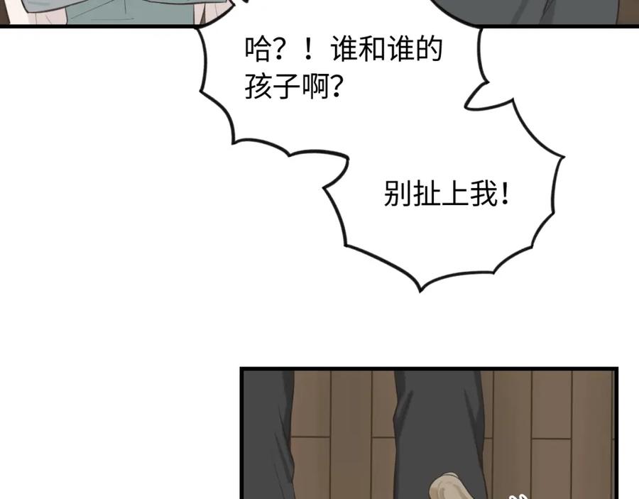 《不见面就不能恋爱吗》第13话 反思 第21页