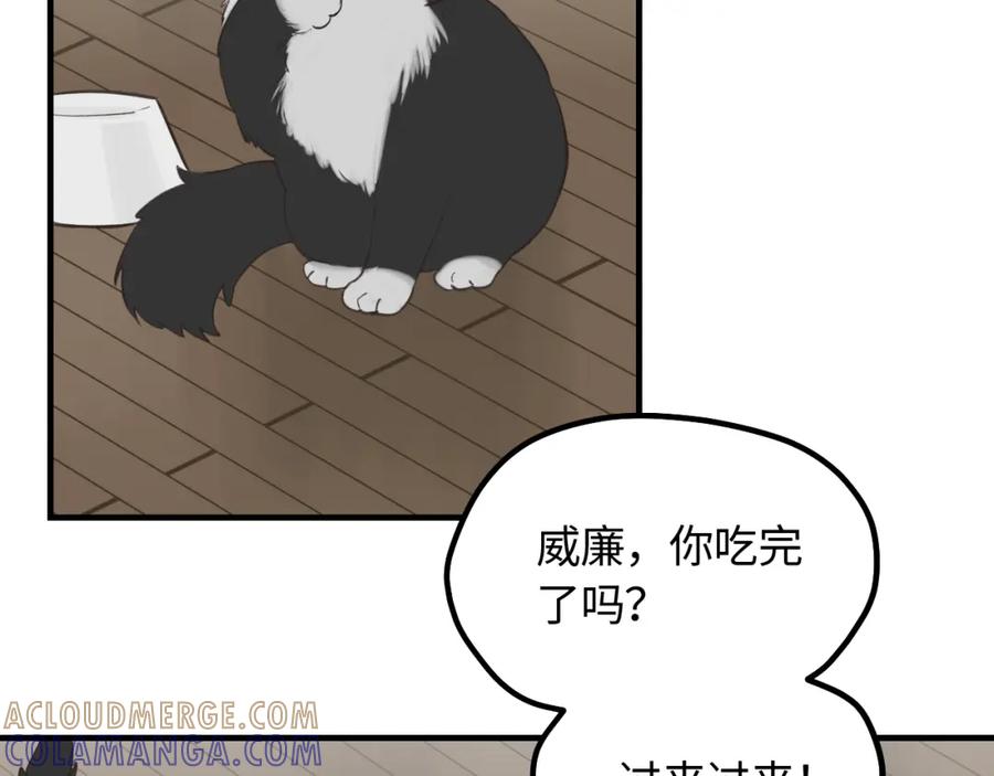 《不见面就不能恋爱吗》第13话 反思 第25页