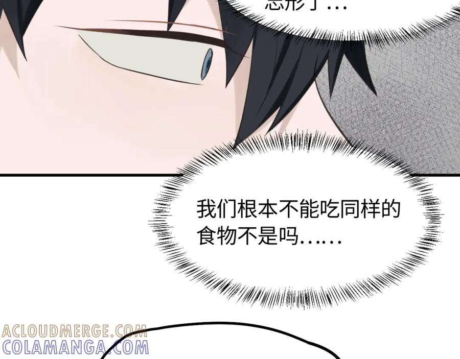 《不见面就不能恋爱吗》第13话 反思 第31页