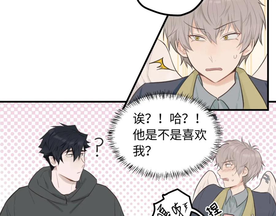 《不见面就不能恋爱吗》第13话 反思 第11页