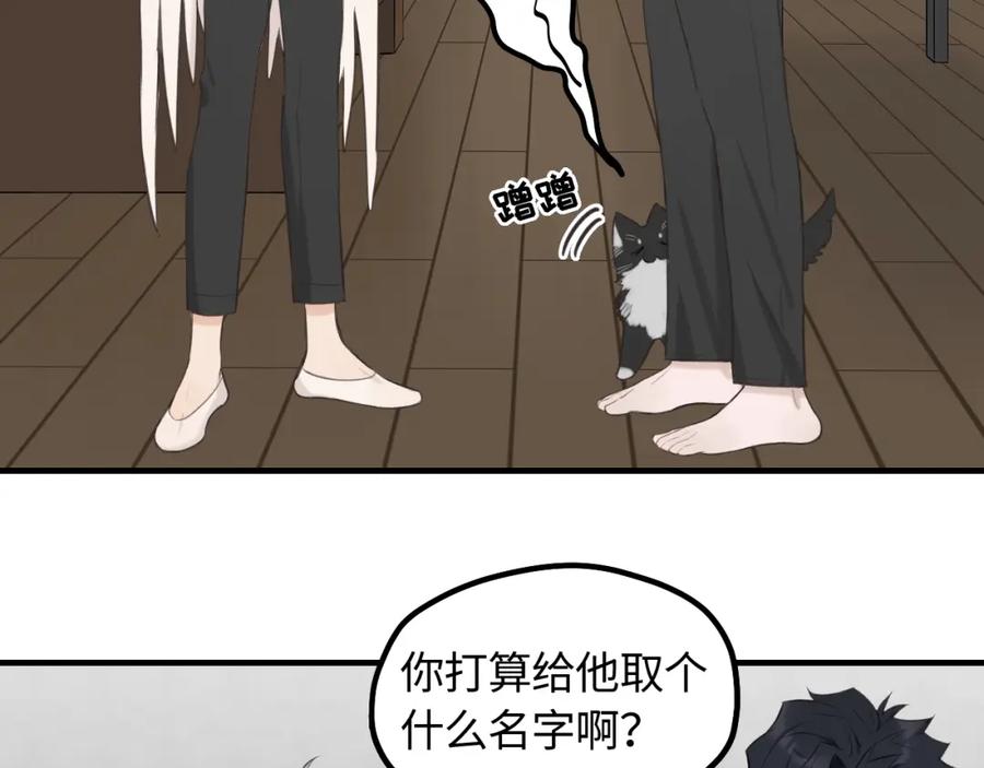 《不见面就不能恋爱吗》第13话 反思 第17页