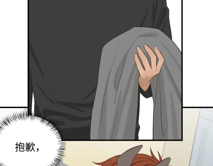 《不见面就不能恋爱吗》第14话 意外的反应 第81页