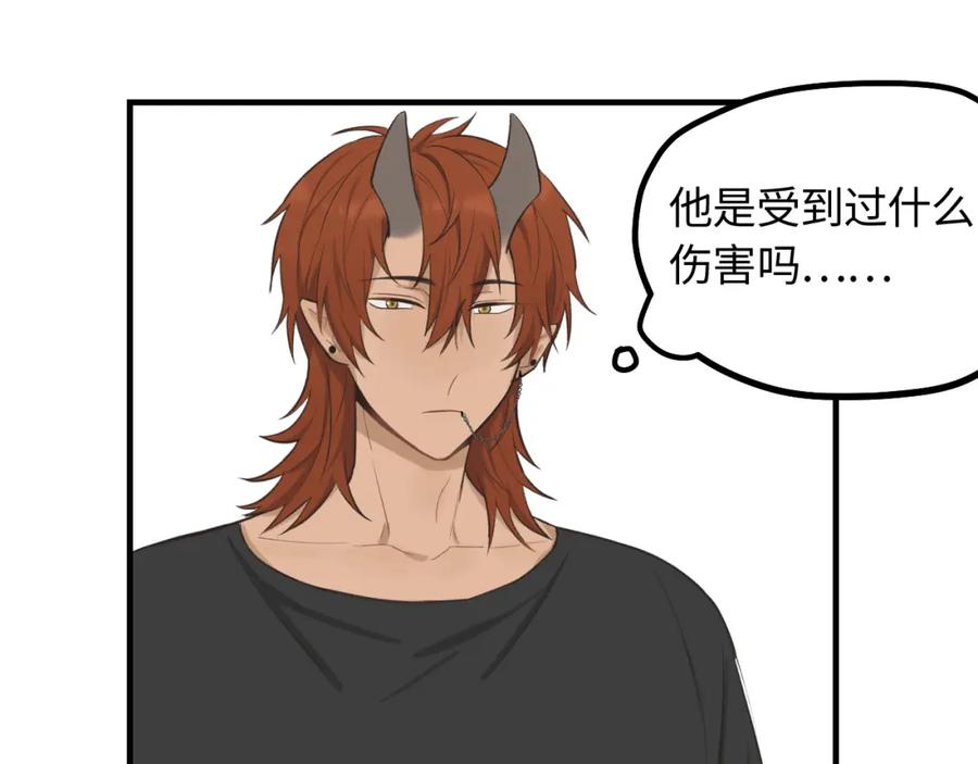 《不见面就不能恋爱吗》第14话 意外的反应 第80页