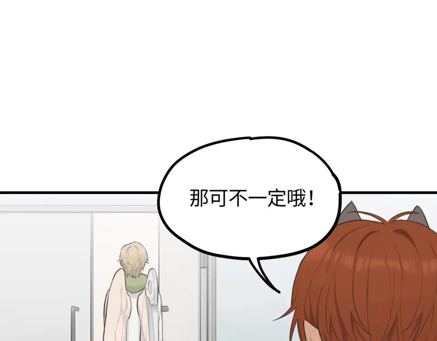 《不见面就不能恋爱吗》第14话 意外的反应 第78页