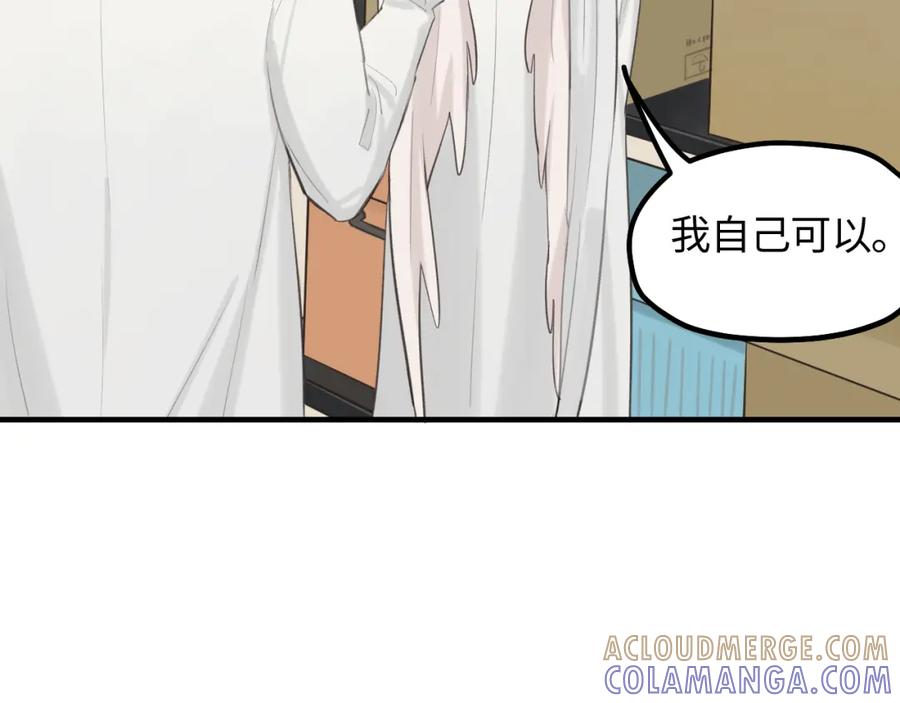 《不见面就不能恋爱吗》第14话 意外的反应 第19页