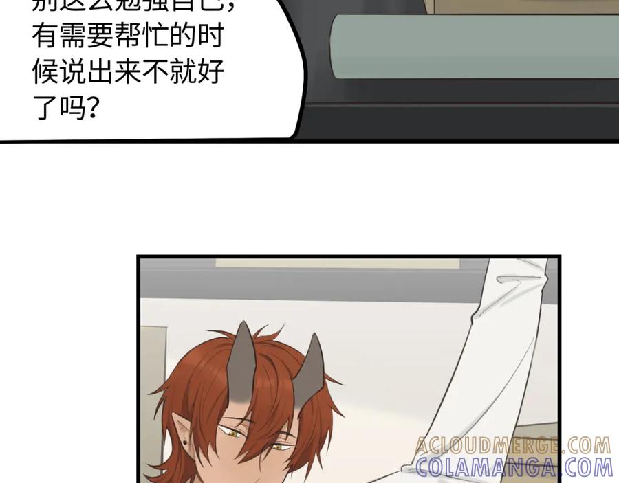《不见面就不能恋爱吗》第14话 意外的反应 第25页