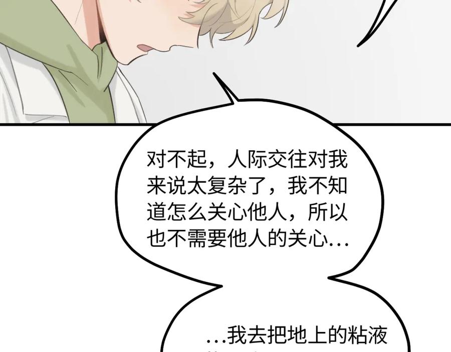 《不见面就不能恋爱吗》第14话 意外的反应 第41页