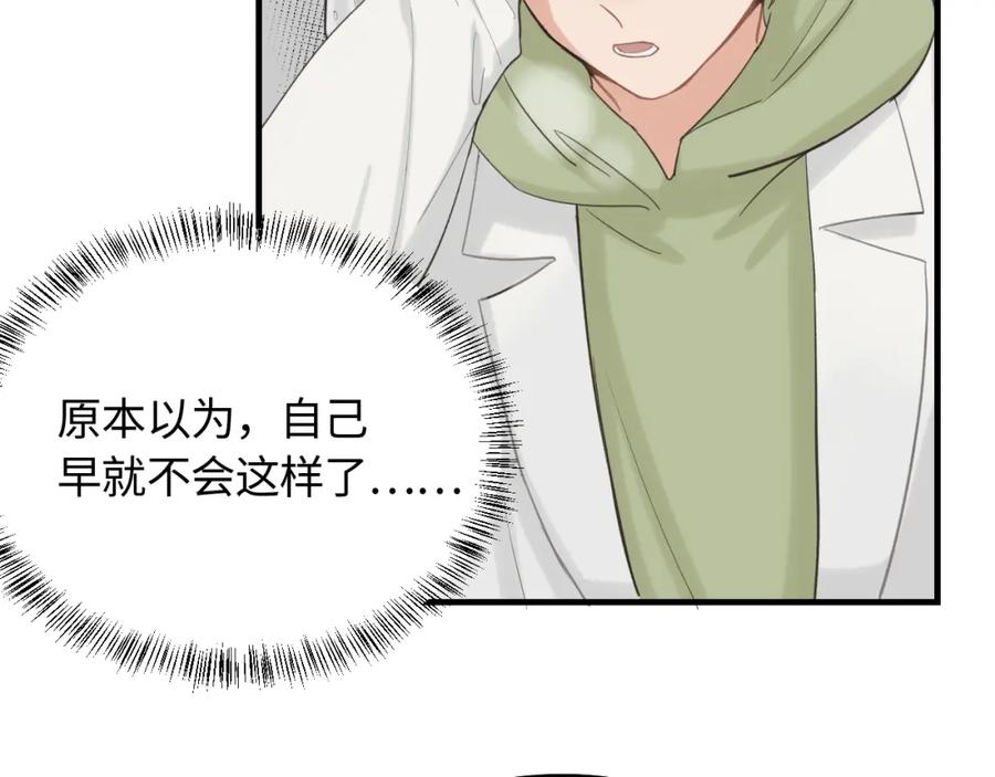 《不见面就不能恋爱吗》第14话 意外的反应 第69页