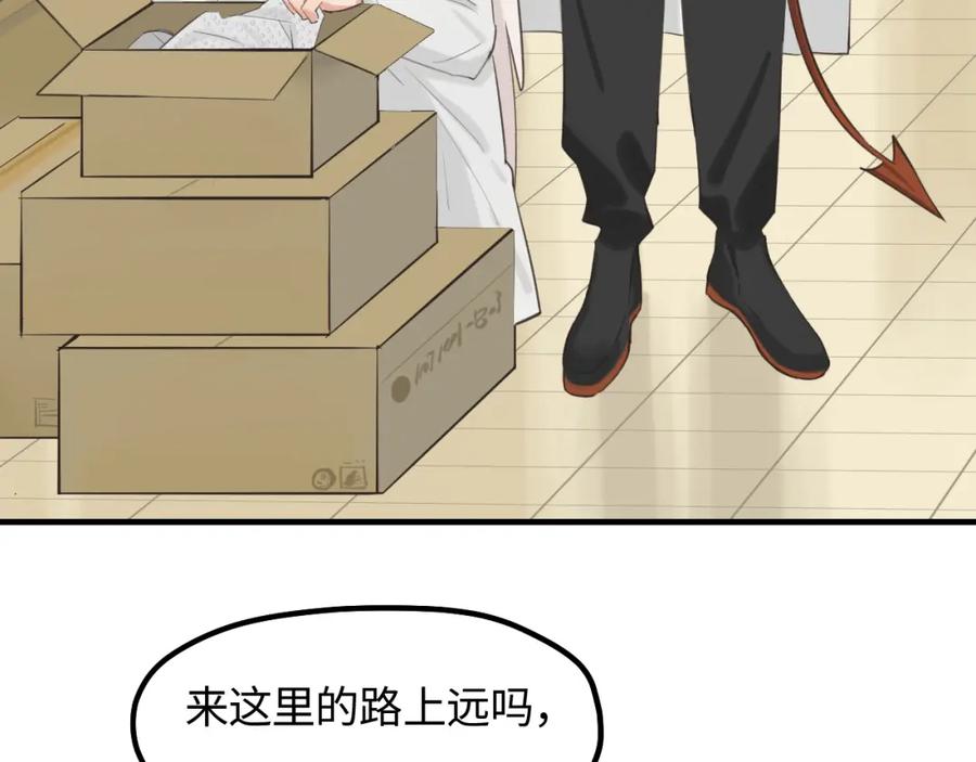 《不见面就不能恋爱吗》第14话 意外的反应 第14页