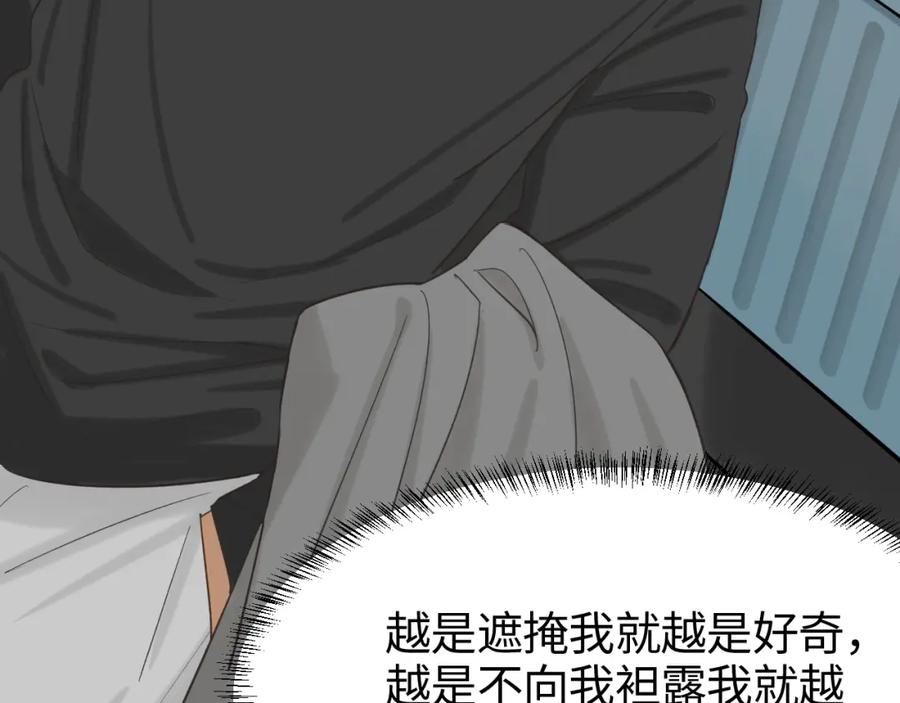 《不见面就不能恋爱吗》第14话 意外的反应 第83页