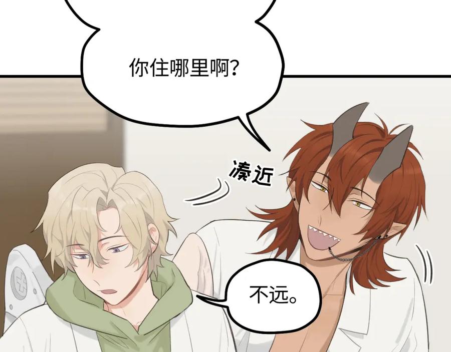 《不见面就不能恋爱吗》第14话 意外的反应 第15页
