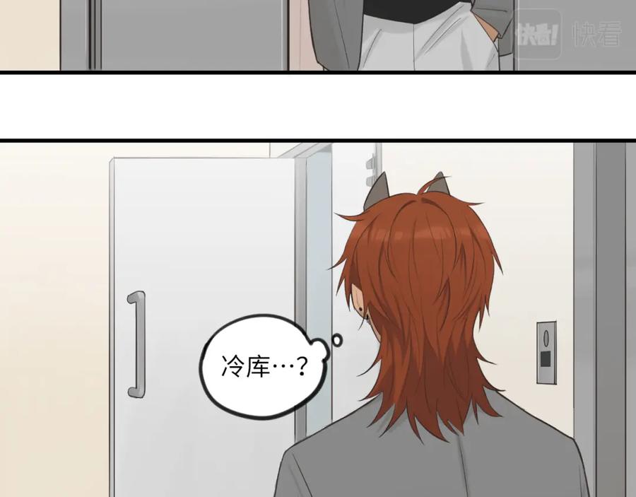 《不见面就不能恋爱吗》第14话 意外的反应 第56页