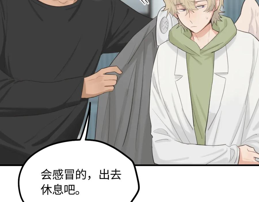 《不见面就不能恋爱吗》第14话 意外的反应 第75页