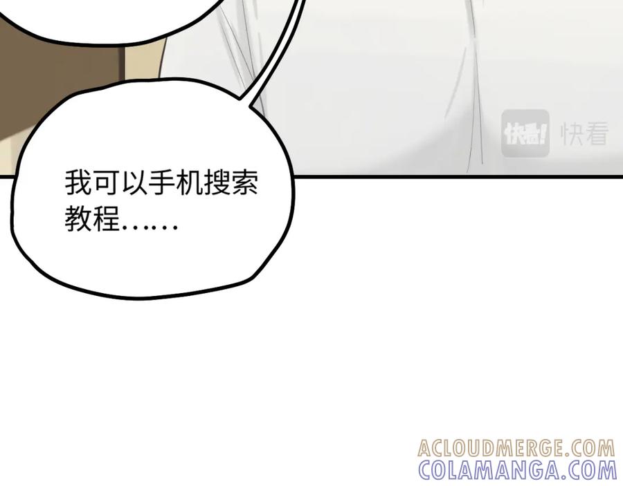 《不见面就不能恋爱吗》第14话 意外的反应 第31页
