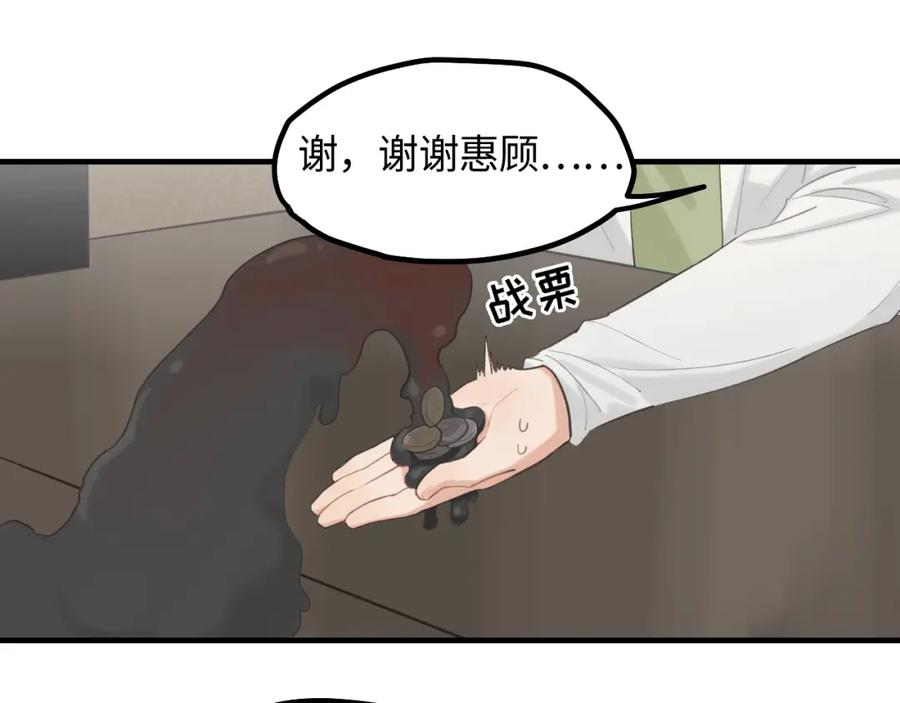 《不见面就不能恋爱吗》第14话 意外的反应 第35页