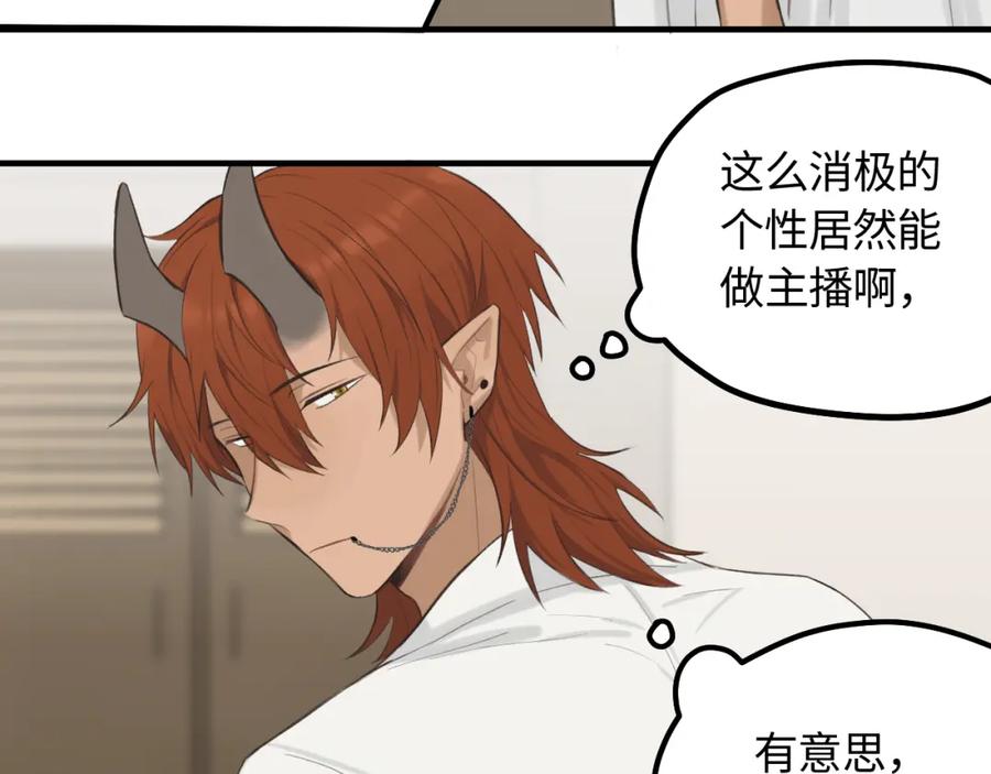 《不见面就不能恋爱吗》第14话 意外的反应 第44页