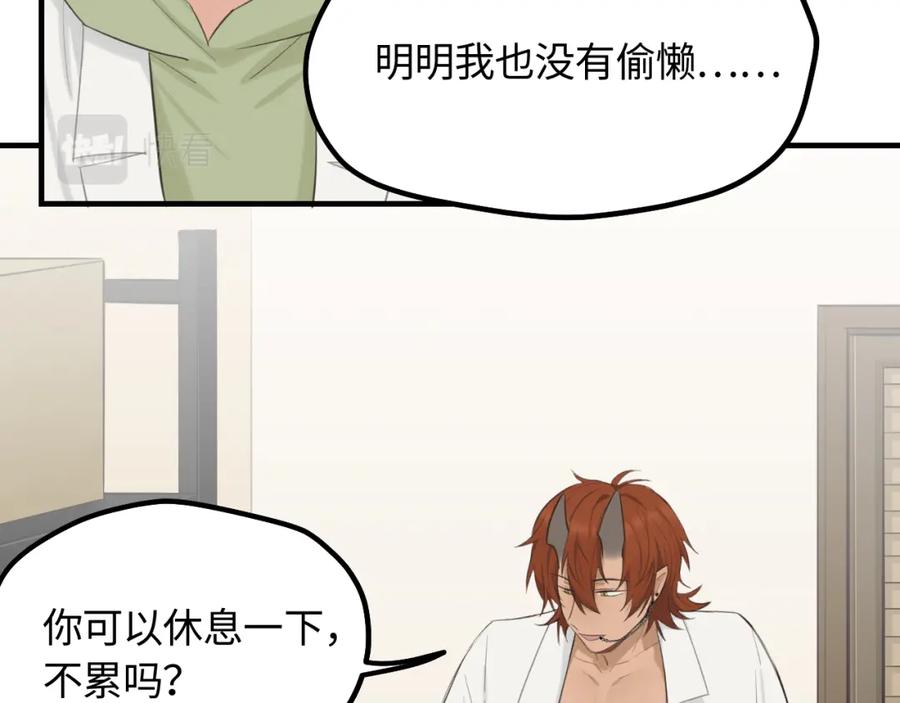 《不见面就不能恋爱吗》第14话 意外的反应 第12页