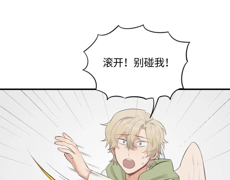 《不见面就不能恋爱吗》第14话 意外的反应 第65页