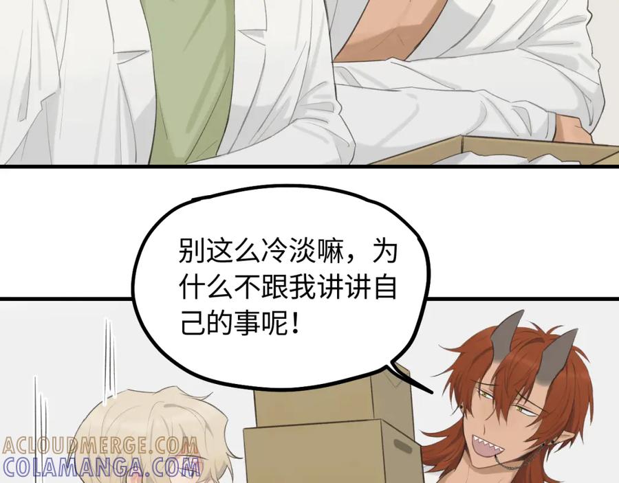 《不见面就不能恋爱吗》第14话 意外的反应 第16页