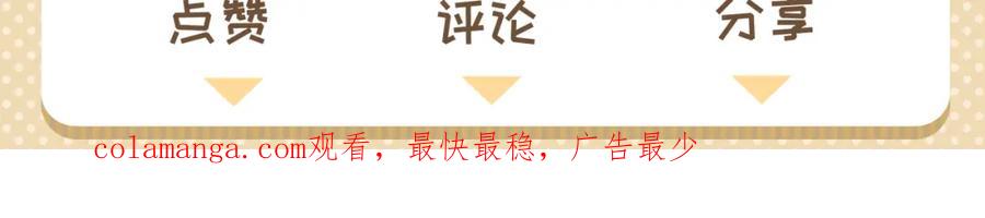 《不见面就不能恋爱吗》第14话 意外的反应 第87页