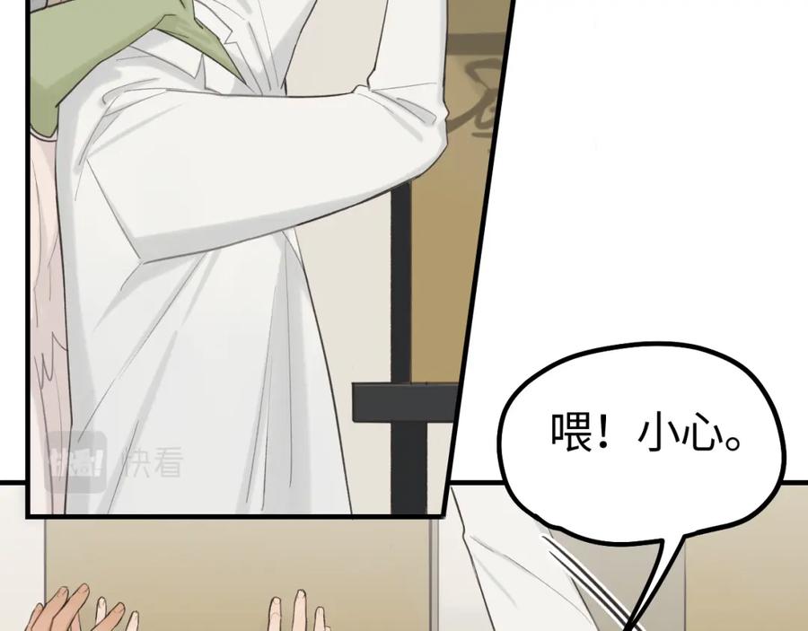 《不见面就不能恋爱吗》第14话 意外的反应 第21页