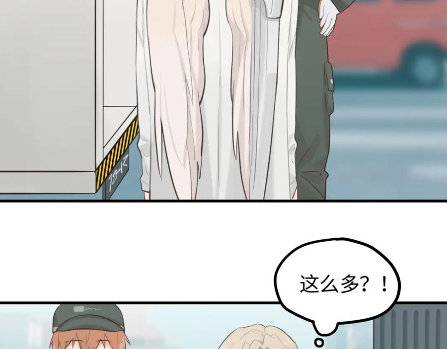 《不见面就不能恋爱吗》第14话 意外的反应 第51页