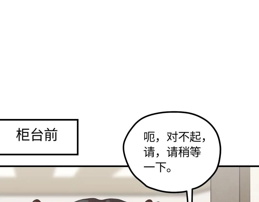 《不见面就不能恋爱吗》第14话 意外的反应 第32页