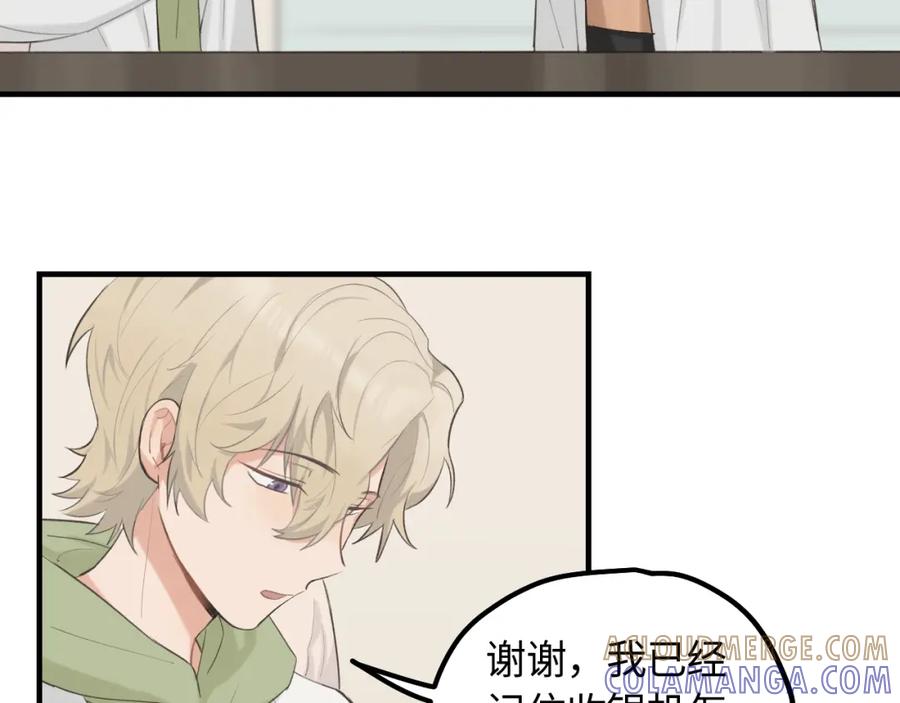 《不见面就不能恋爱吗》第14话 意外的反应 第37页