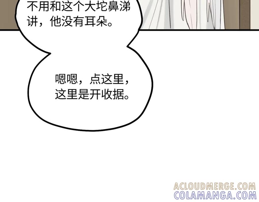 《不见面就不能恋爱吗》第14话 意外的反应 第34页