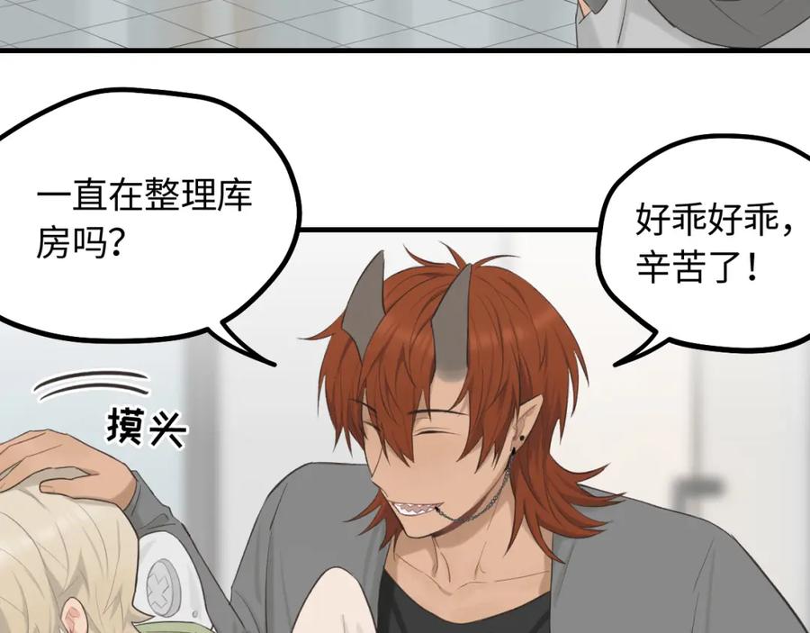 《不见面就不能恋爱吗》第14话 意外的反应 第59页