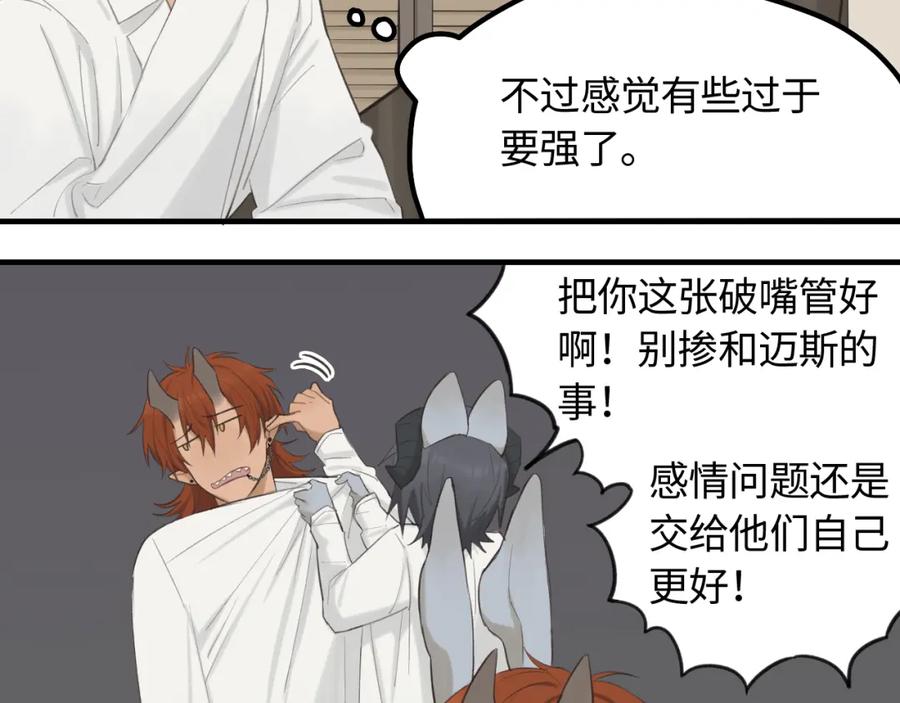 《不见面就不能恋爱吗》第14话 意外的反应 第8页