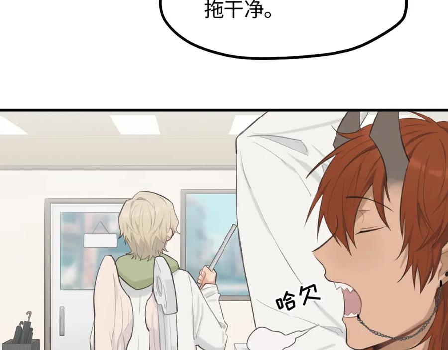 《不见面就不能恋爱吗》第14话 意外的反应 第42页