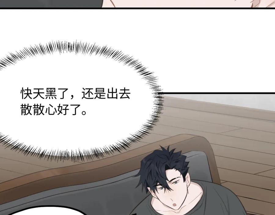 《不见面就不能恋爱吗》第15话 突发事件 第27页