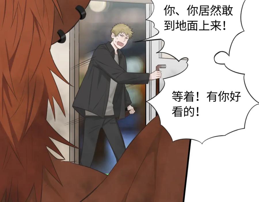 《不见面就不能恋爱吗》第15话 突发事件 第68页