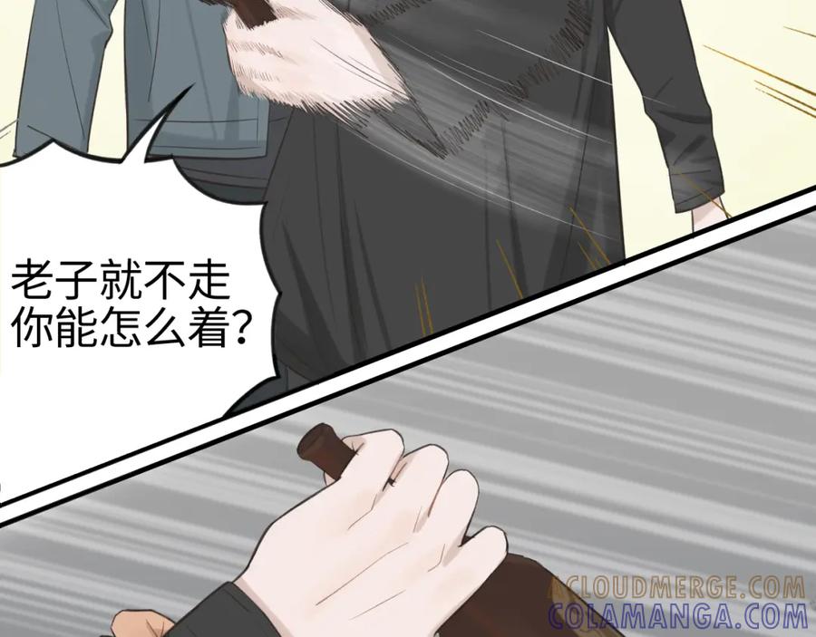《不见面就不能恋爱吗》第15话 突发事件 第61页