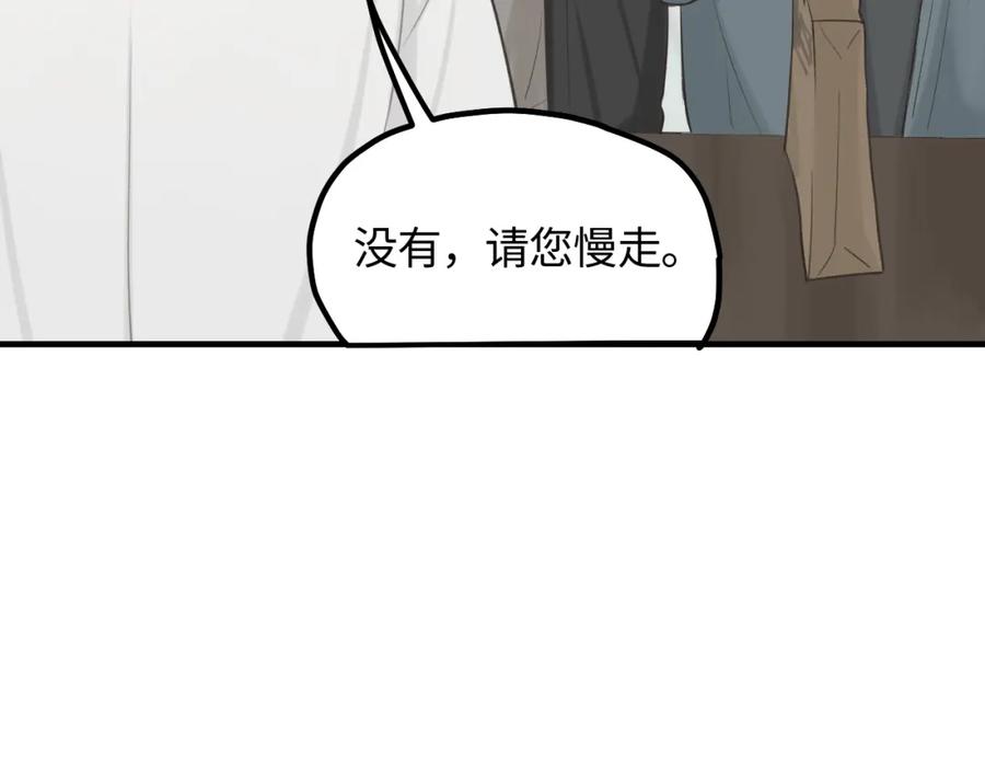 《不见面就不能恋爱吗》第15话 突发事件 第48页