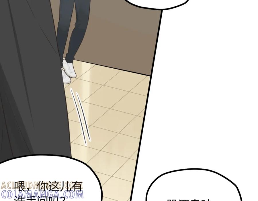 《不见面就不能恋爱吗》第15话 突发事件 第46页