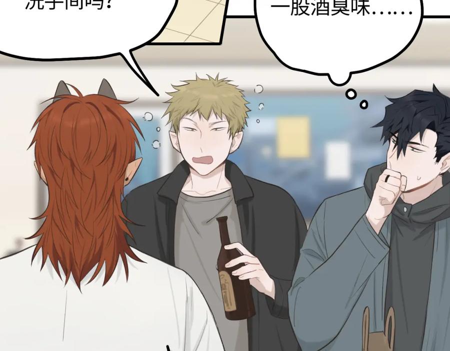 《不见面就不能恋爱吗》第15话 突发事件 第47页