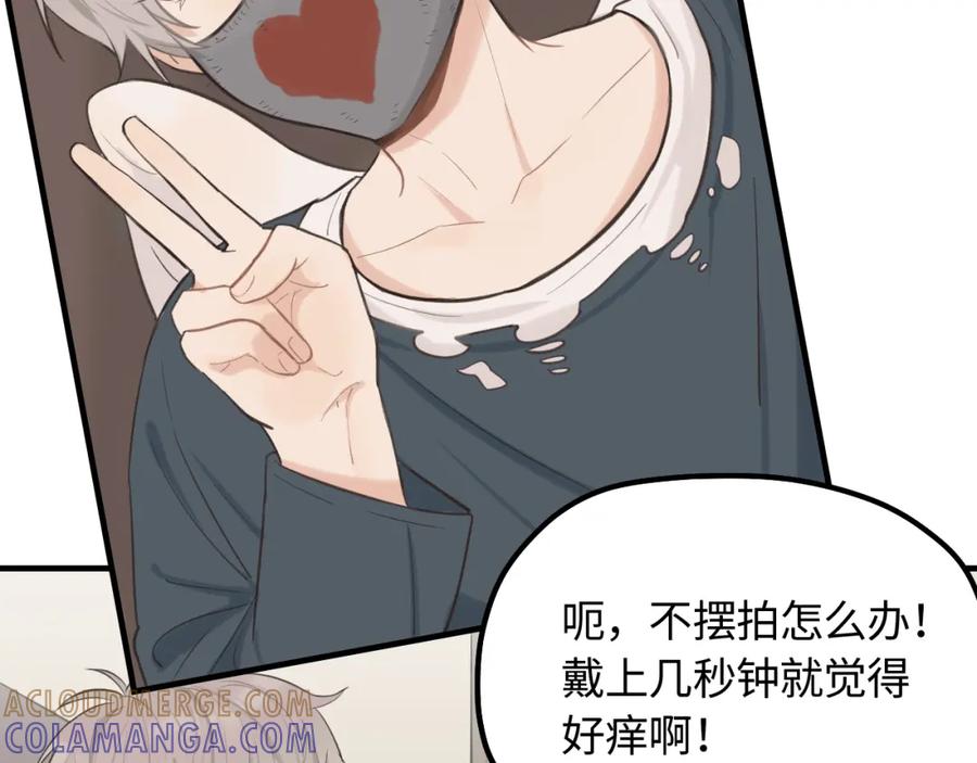 《不见面就不能恋爱吗》第15话 突发事件 第13页