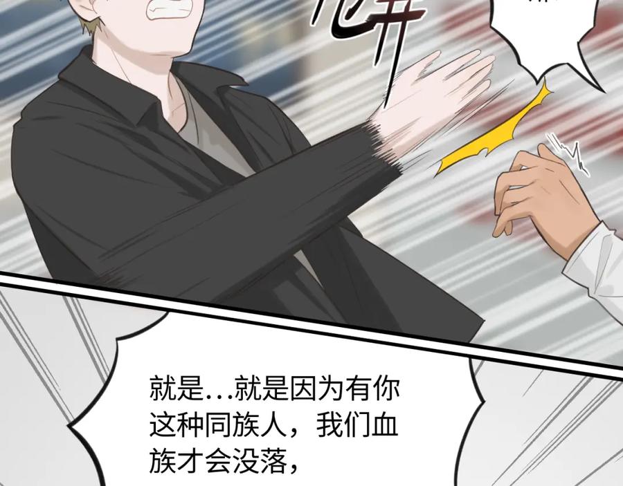 《不见面就不能恋爱吗》第15话 突发事件 第56页