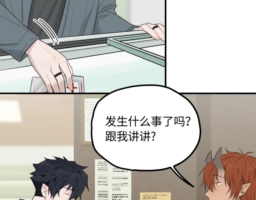 《不见面就不能恋爱吗》第15话 突发事件 第35页